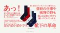 リカバリーウェアReD 山手線・御堂筋線で車両ジャック