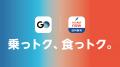 フードデリバリー『Rocket Now（ロケットナウ）』とタ