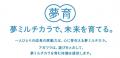 くるくる回る！ドキドキとれる！アンパンマンとおうち