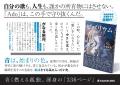 【Ado 日産スタジアムライブ「Ao」開催記念】小説『ビ