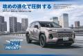 『ニューモデル速報 No.652新型RAV4のすべて』発売！