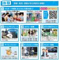 来場特典も、コンテンツも充実！SHINMEI夏祭り2026の
