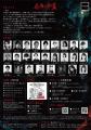 殺陣集団10・Quatreが作家・太田友和の傑作歴史活劇『