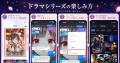 AI推し活アプリ「OSHIAI」、推しのアイとドラマのよう