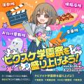 お絵かきコミュニケーションアプリ「pixiv Sketch」が