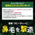 ワックス脱毛・除毛専門ブランドのメンズゴリラが全国