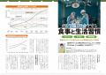 老化を止め、体を若返らせる食事・運動・生活習慣『名