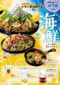 夏の鉄板料理は“濃厚×さっぱり”の新感覚！クエン酸で