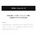 【Ohouse サマーセール開催】寝具・ラグ・ルームウェ