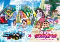 【神奈川県・相模原市】「映画クレヨンしんちゃん」連