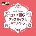 “夏感じる”縁日や、「HOT＆COOL」メニューなど、暑さ