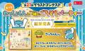 和食さと「第22回イラストコンテスト」にてお子さまの