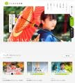 「街の写真館」をウェブ制作で支援。葛飾区亀有「ひら
