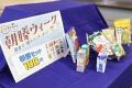 【福岡大学】朝食習慣の重要性を伝える「朝勝ウィーク