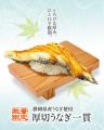 こんな贅沢がいいんです!!＜～静岡県産うなぎ～＞を丸