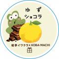 蛙亭・イワクラ「地元へ恩返しがしたい」宮崎県小林市