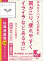 声優の三森すずこさん起用の「漢方セラピー」シリーズ