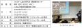 南極観測70周年記念 特別展「大南極展」に協賛