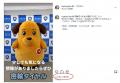 【密輸は許さないワン！】税関イメージキャラクター『