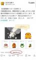 【密輸は許さないワン！】税関イメージキャラクター『