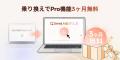 Z世代に大人気のキーボードアプリ「Simeji」、18年目