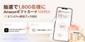 Z世代に大人気のキーボードアプリ「Simeji」、18年目