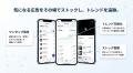 移動中も商談前も、競合広告をスマホで。動画広告分析