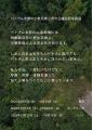 日越巡回写真展『Echoes of Life | Tea from Vietnam 