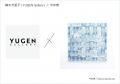【YUGEN Gallery】「WHAT CAFE EXHIBITION vol.39:Eme
