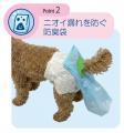 犬の排泄ケア問題を解決する。犬用おむつとうんち袋が