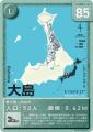 シリーズ累計18万枚突破！日本全国の有人離島のトレー