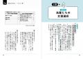 「進路の決め方」は一生モノのスキル。話題の書『どう