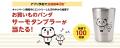 「2026 真夏の饗宴にポイント還元！楽天ぐるなび得ト
