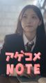 櫻坂46 谷口愛季さん初主演のショートドラマ『アゲコ