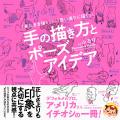 「現実を観察して描くのは難しい」「想像からでは思う
