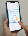 クレディセゾンとコインチェック、「永久不滅ポイント
