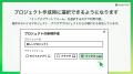 MagicPod、モバイルとWebブラウザのテストを1プロジェ