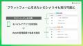 MagicPod、モバイルとWebブラウザのテストを1プロジェ