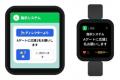 さよなら、インカム。イベント現場のカオスを無音で統