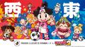 コナミデジタルエンタテインメントがJリーグ26/27シー