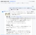 【現場の声で、組織をDX】音声AI「モコボイス」が「JA