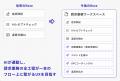Reze、レセプト業務の自動化の第一歩目となる「請求業