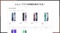 Shopifyストアにタブ切り替え式の特集コレクションを
