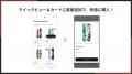 Shopifyストアにタブ切り替え式の特集コレクションを