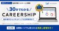 【LMS市場シェア第1位】ライトワークスの統合型LMS「C