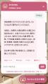 24時間いつでも気軽にお問い合わせ　浜田病院、フクロ