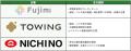 富士見工業、TOWING・ニチノー緑化と共同で高機能バイ
