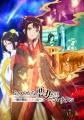 J:COM STREAM 2026夏アニメラインアップ『無職転生III