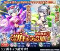 『神姫PROJECT』にて、TG-99、ペールビアが限定神姫で