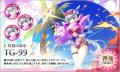 『神姫PROJECT』にて、TG-99、ペールビアが限定神姫で
